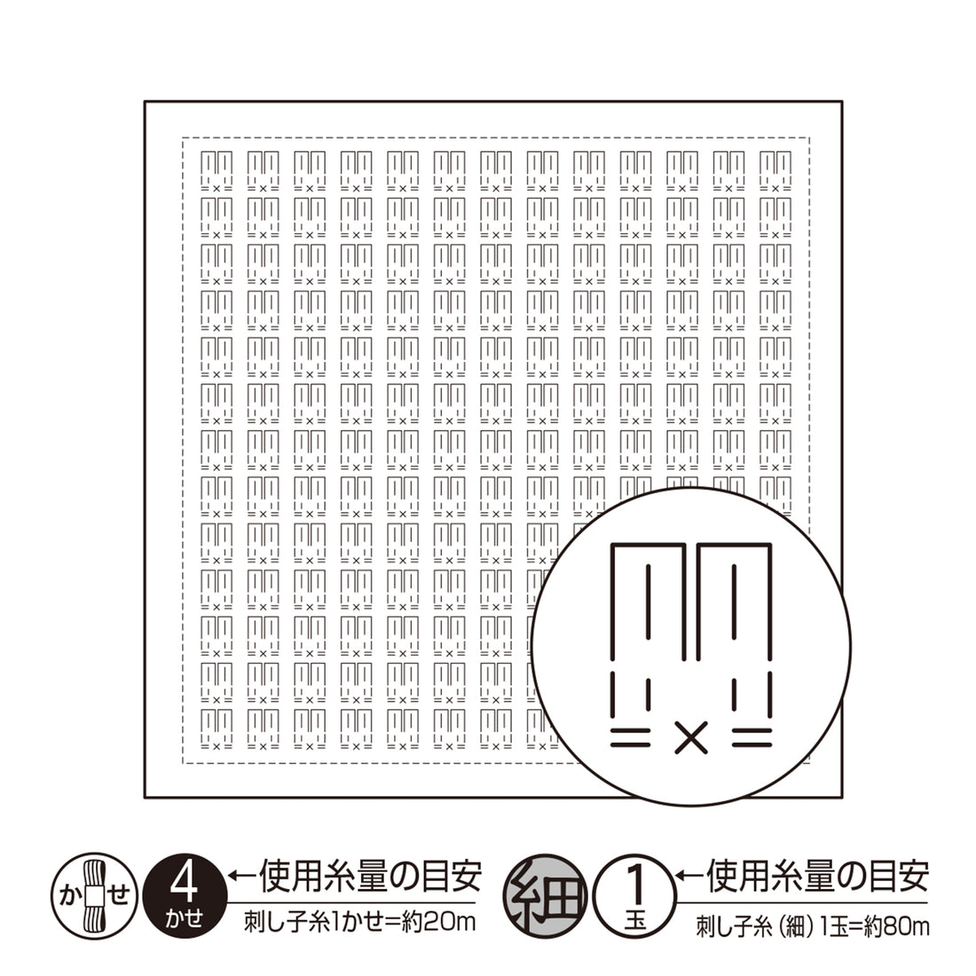 Sashiko Sampler H-1090 Rabbits