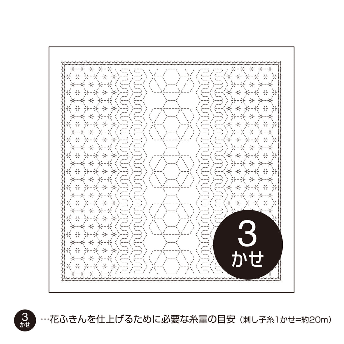 Sashiko Sampler H-1103 Honeycomb (White)