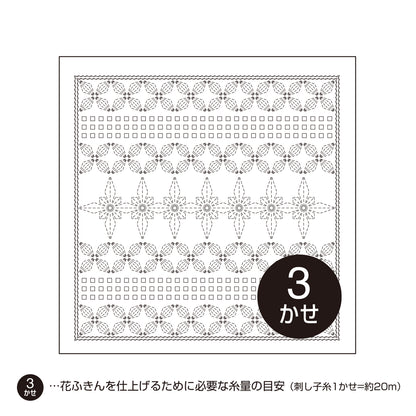 Sashiko Sampler H-1104 Poinsettia (White)