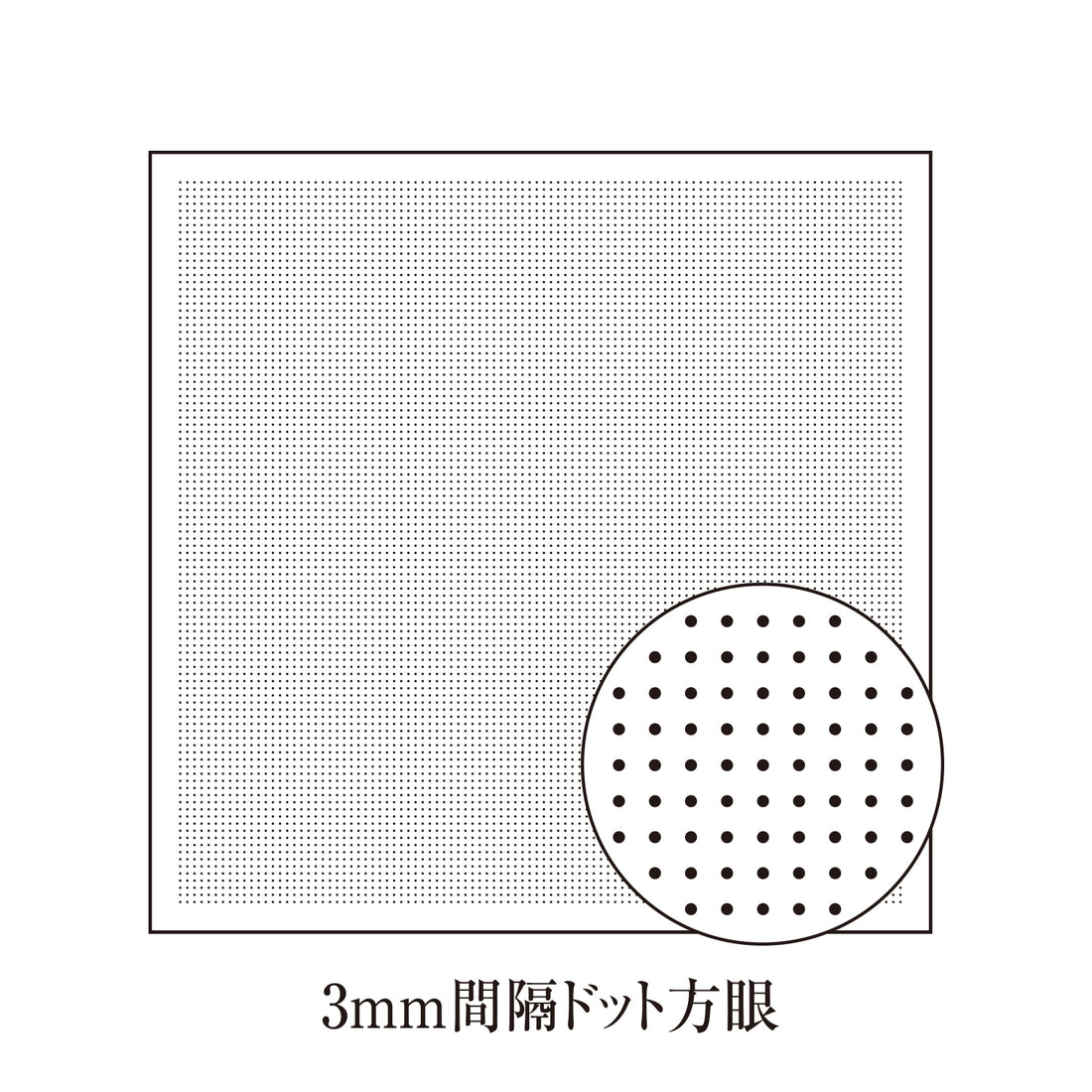 花ふきんH-1106 一目刺し用ガイド付きさらしもめん 3mm間隔ドット方眼（白）