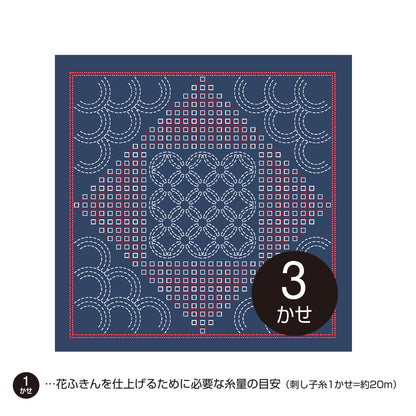 Sashiko Sampler H-14105 DROP (Navy Blue)
