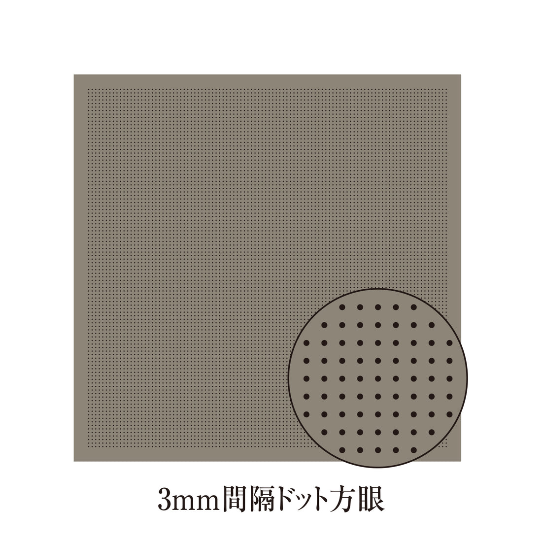 花ふきんH-15106 一目刺し用ガイド付きさらしもめん 3mm間隔ドット方眼（Taupe）