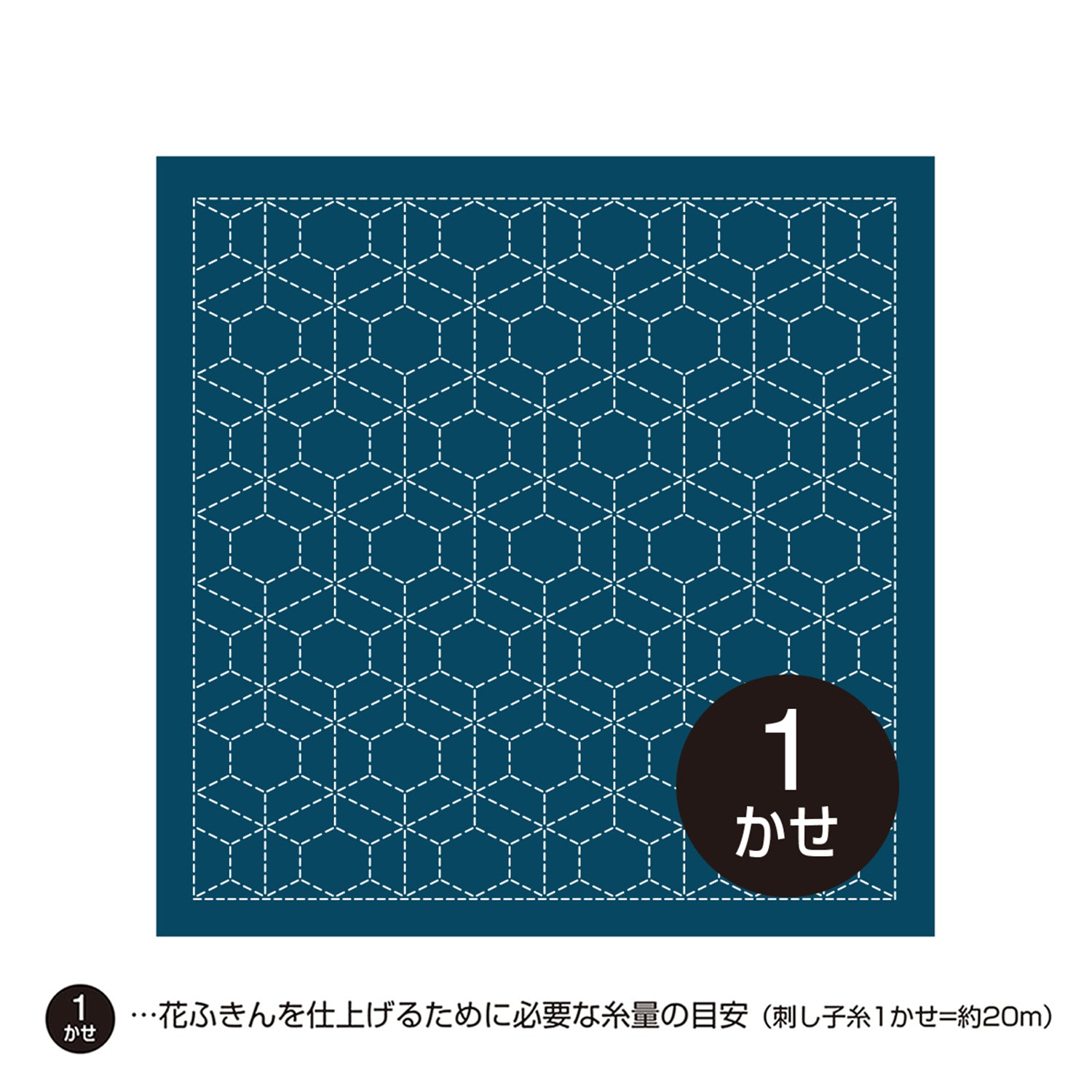 Sashiko Sampler H-2013 Arare-Kikkou (indigo)