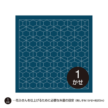 Sashiko Sampler H-2013 Arare-Kikkou (indigo)
