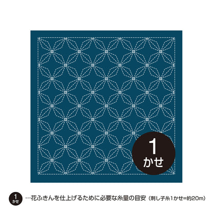 Sashiko Sampler H-2014 Hana-bishi (Indigo)