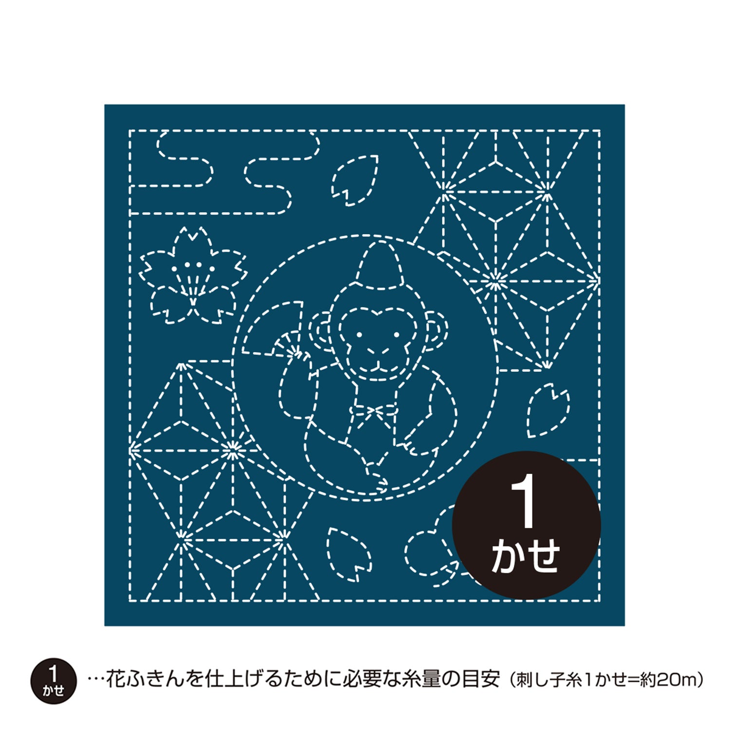 花ふきんH-2022 申と麻の葉（藍）