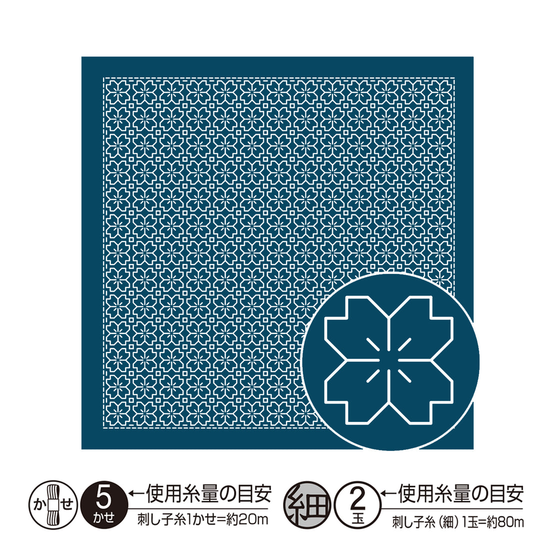 花ふきんH-2033 桜の花（藍）