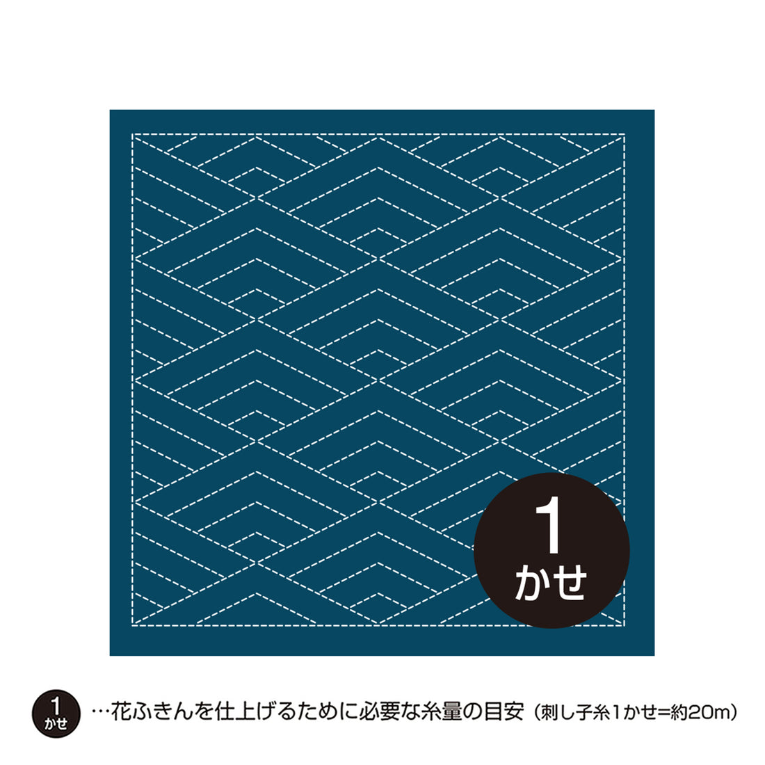 花ふきんH-2037 菱青海波（藍）