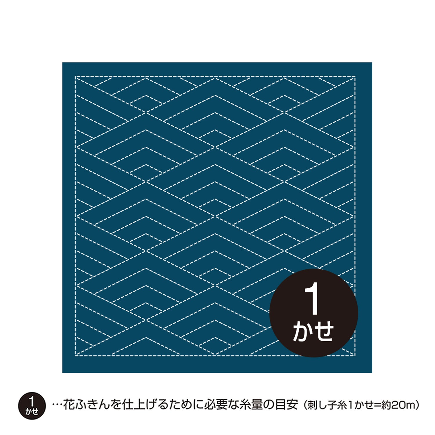 花ふきんH-2037 菱青海波（藍）