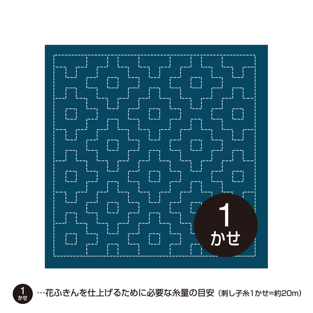 Sashiko Sampler H-2039 Kaki-no-hana (Indigo)