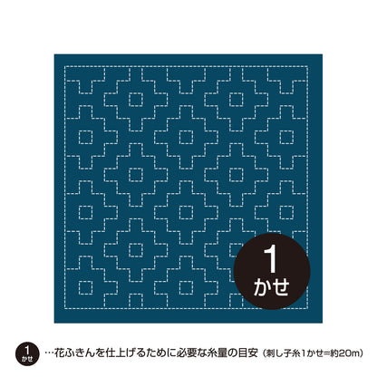 Sashiko Sampler H-2039 Kaki-no-hana (Indigo)
