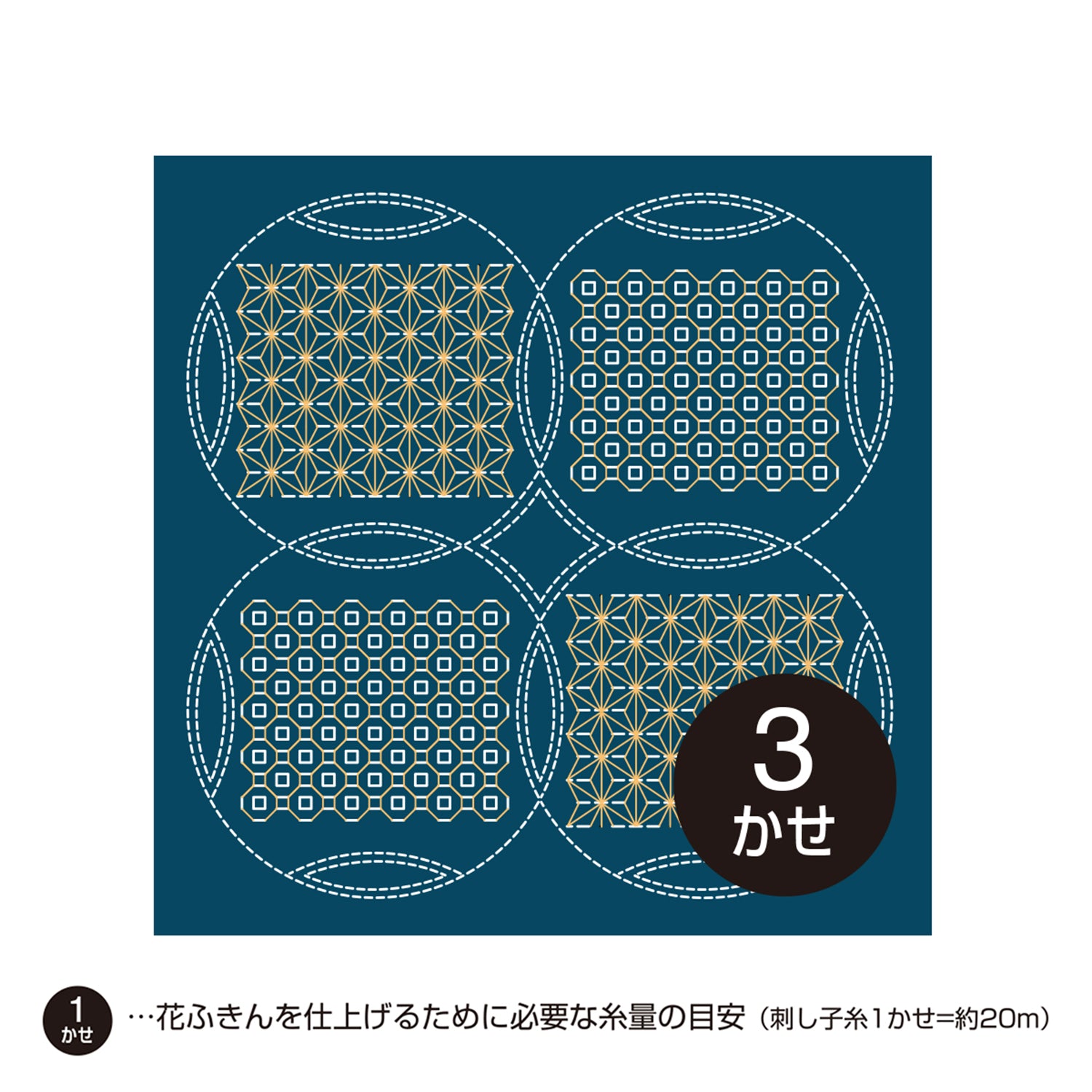 花ふきんH-2045 麻の葉と銭刺し（藍）