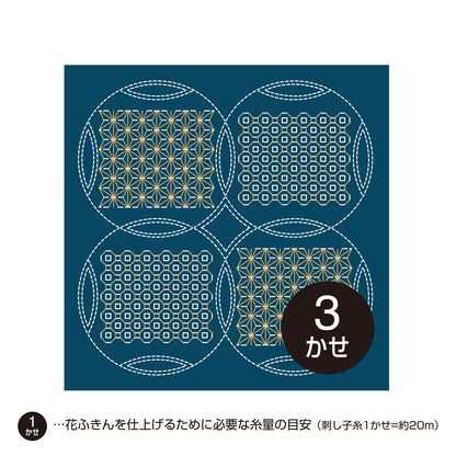 花ふきんH-2045 麻の葉と銭刺し（藍）