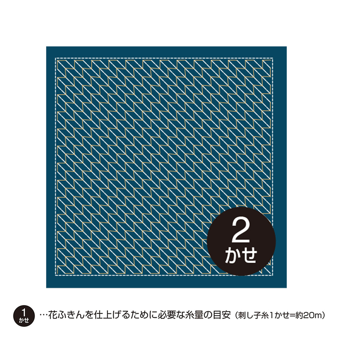 花ふきんH-2048 矢羽根（藍）