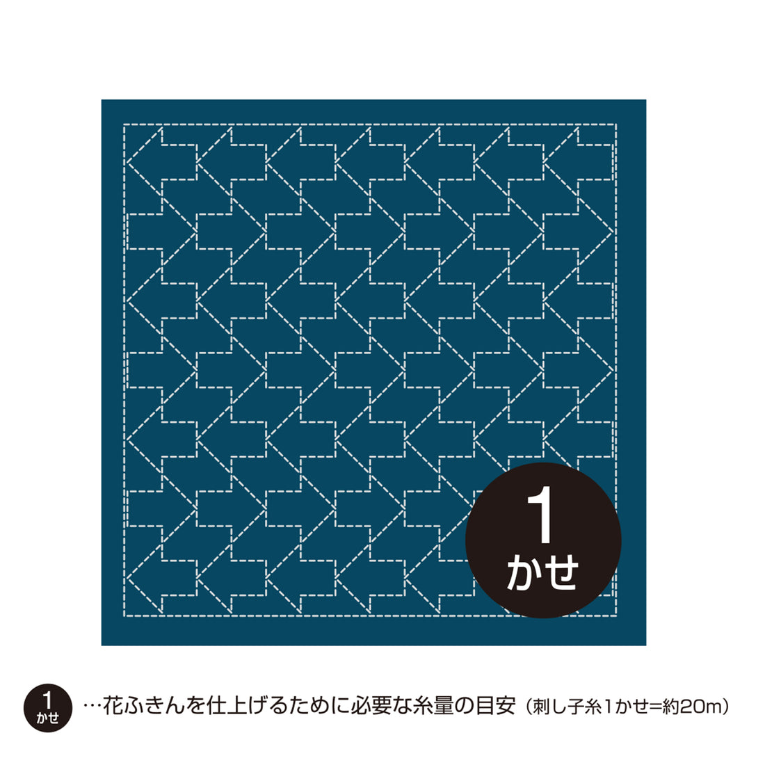 花ふきんH-2058 矢印（藍）
