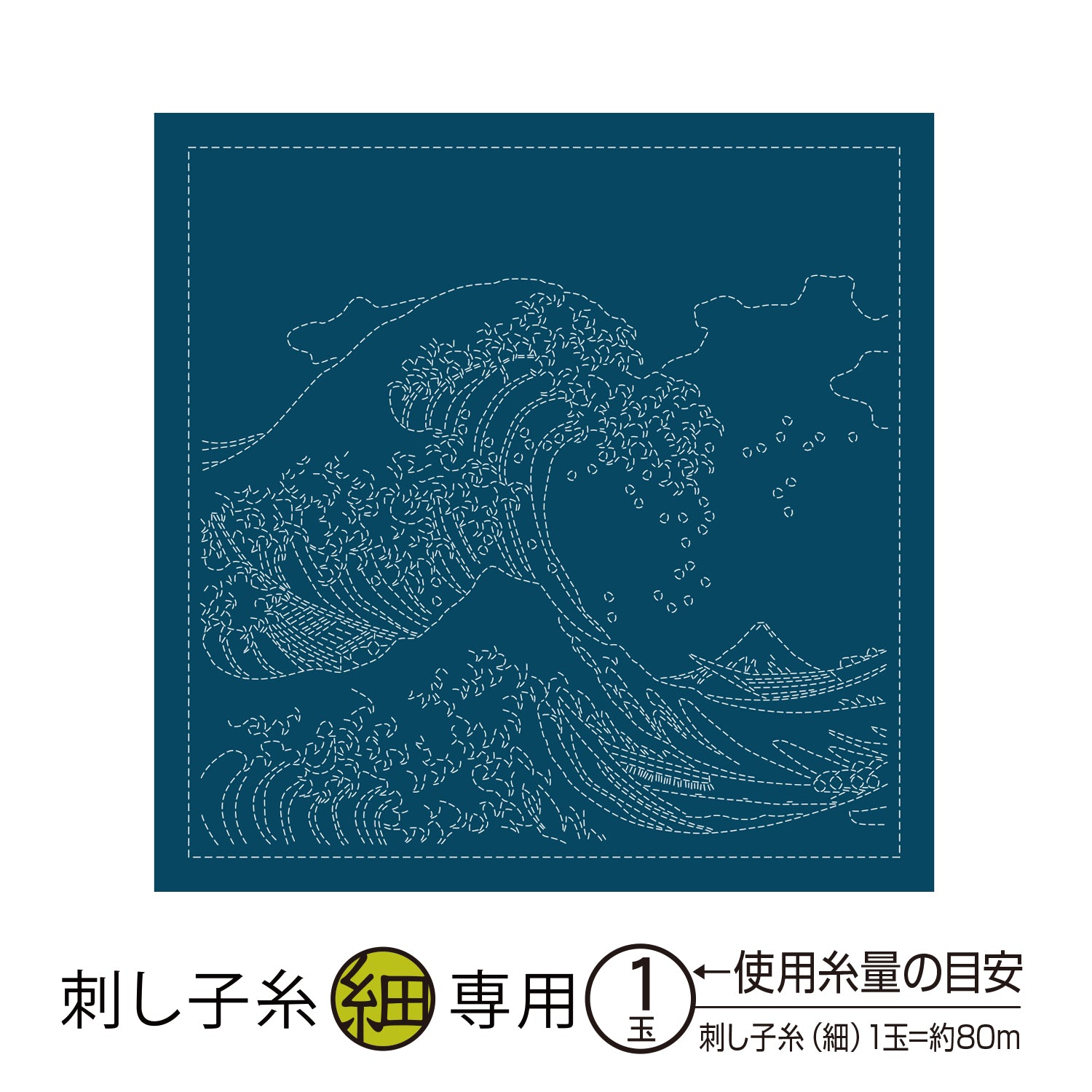 花ふきんH-2094 神奈川沖浪裏（藍）