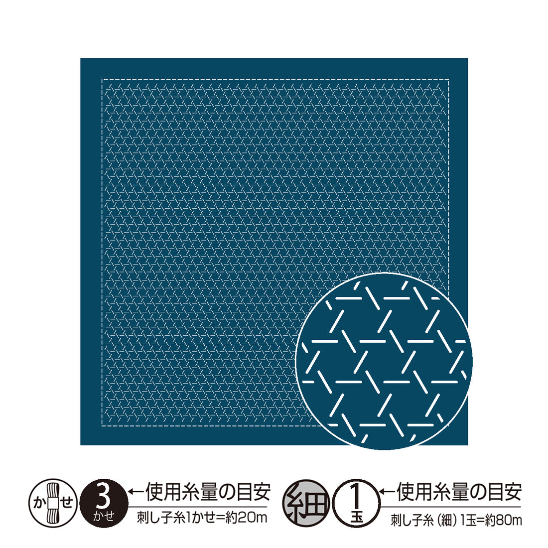 花ふきんH-2147 籠目（藍）