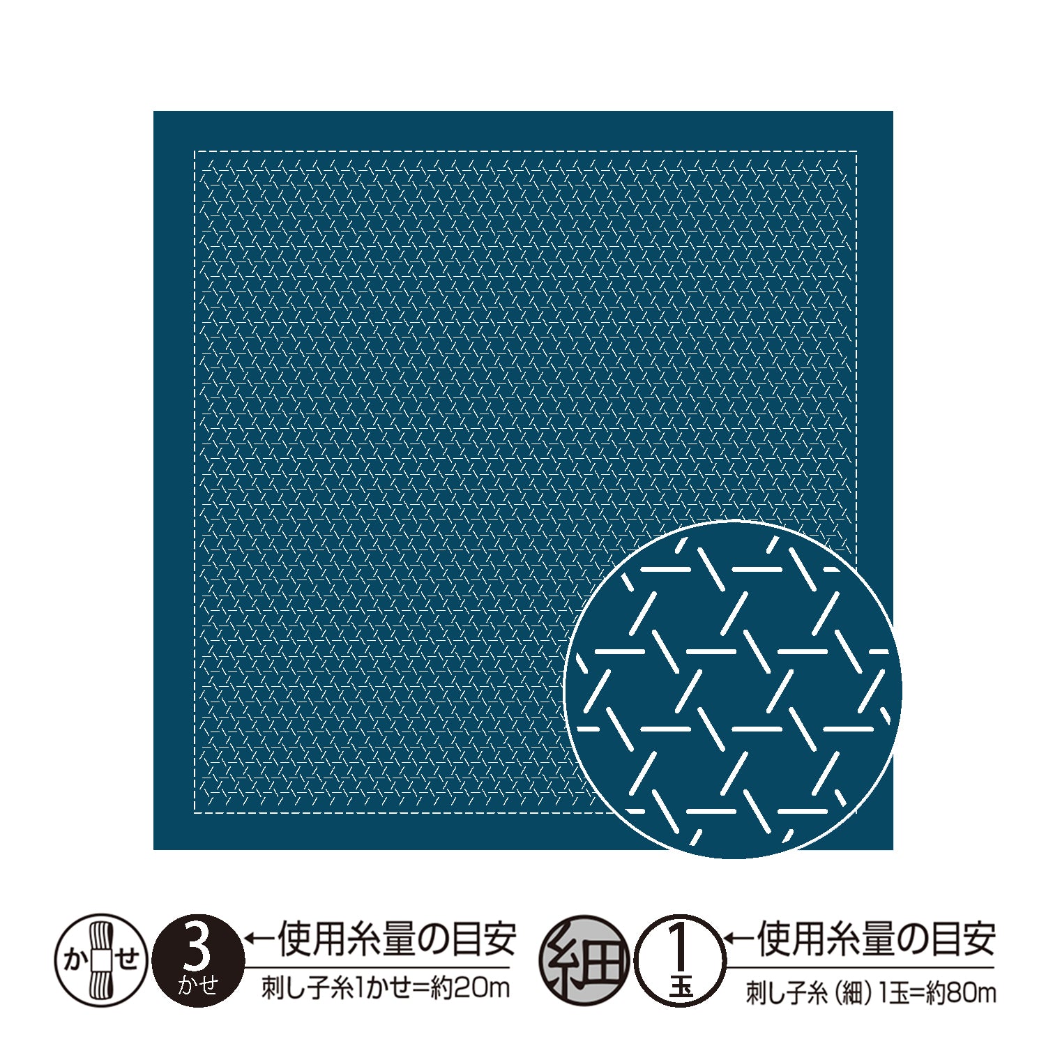 Sashiko Sampler H-2147 Kagome (indigo)