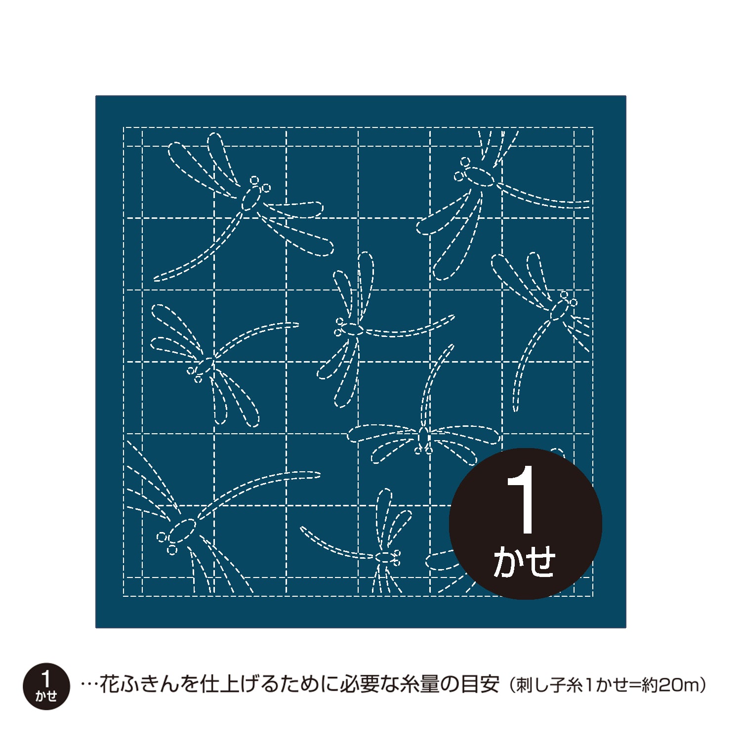 花ふきんH-240 茜とんぼ（藍）