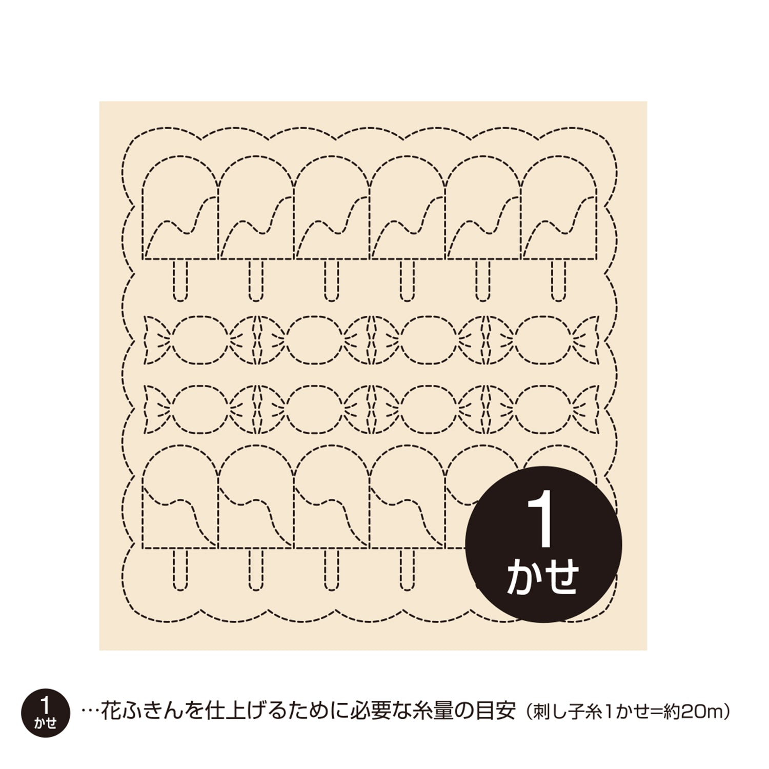花ふきんH-6061 キャンディ（生成）