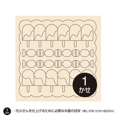 花ふきんH-6061 キャンディ（生成）