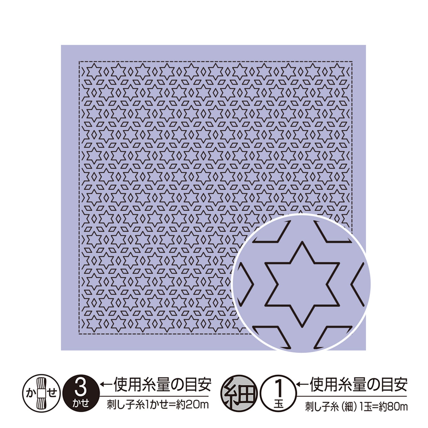花ふきんH-7020 星と三つ菱（ラベンダー）