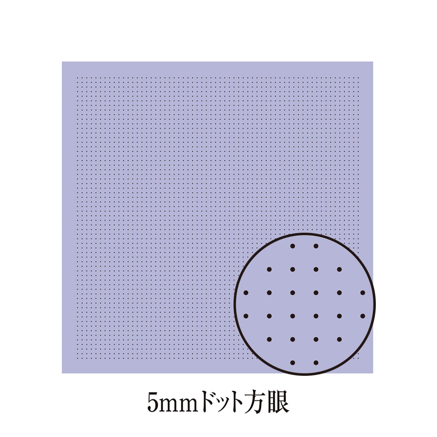 花ふきんH-7021 一目刺し用ガイド付きさらしもめん 5mm間隔ドット方眼（ラベンダー）