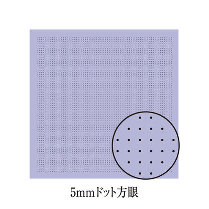 花ふきんH-7021 一目刺し用ガイド付きさらしもめん 5mm間隔ドット方眼（ラベンダー）