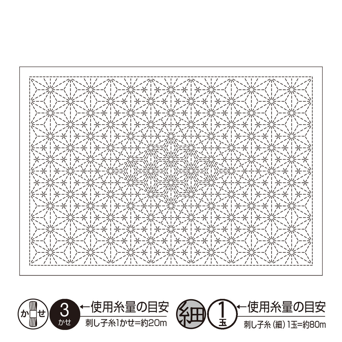 Sashiko