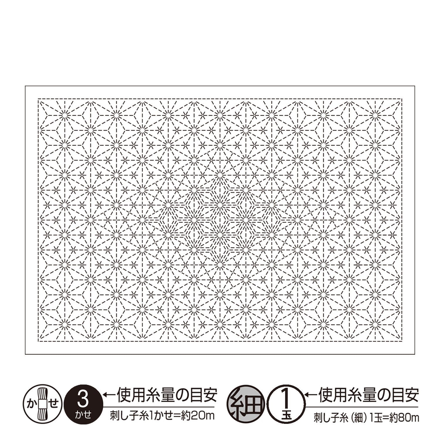 Sashiko