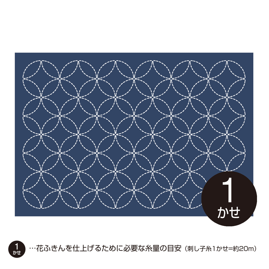 ランチョンマットL-2001 七宝つなぎ（藍）