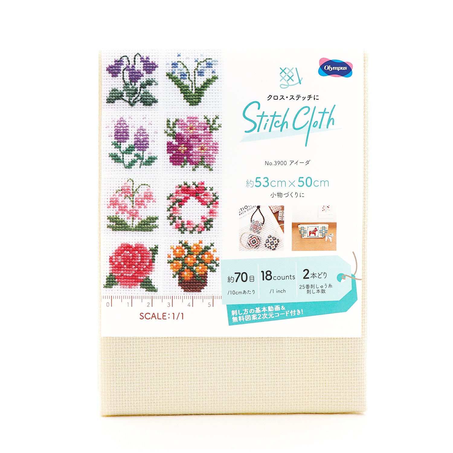 STITCH CLOTH　No.3900 アイーダ