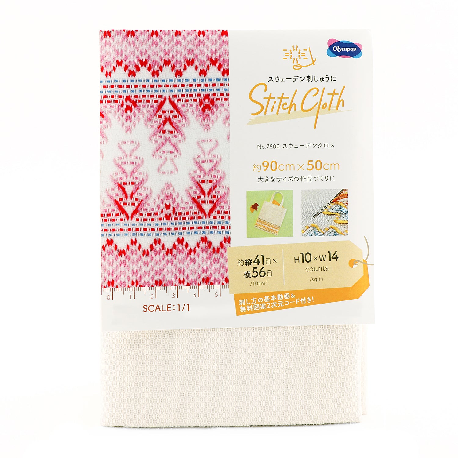 STITCH CLOTH　No.7500 スウェーデンクロス