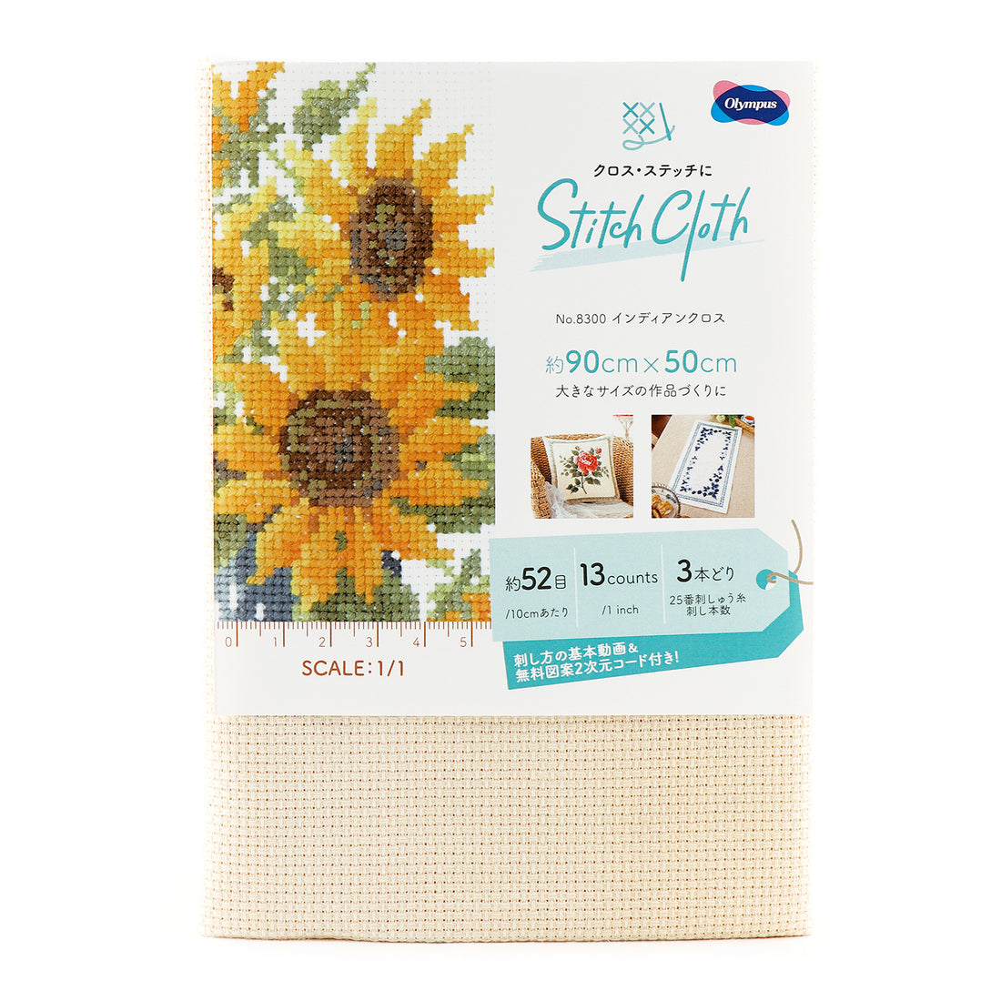 STITCH CLOTH No.8300 Indian Cloth
