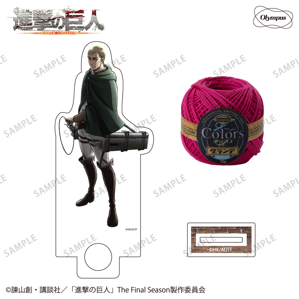 エルヴィン