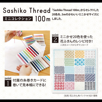 Sashiko Thread 100m Mini Collection 101