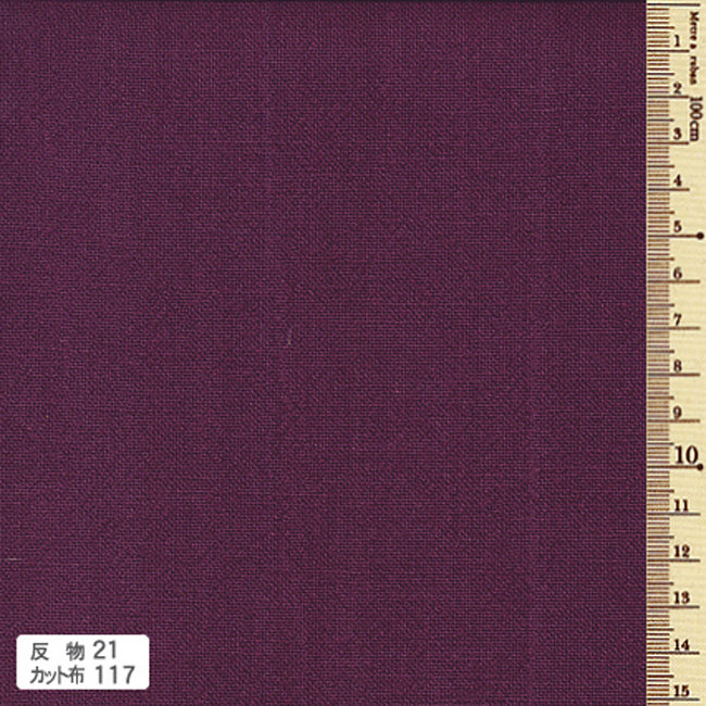 あづみ野木綿　反物