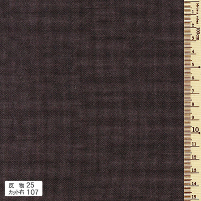 あづみ野木綿　反物