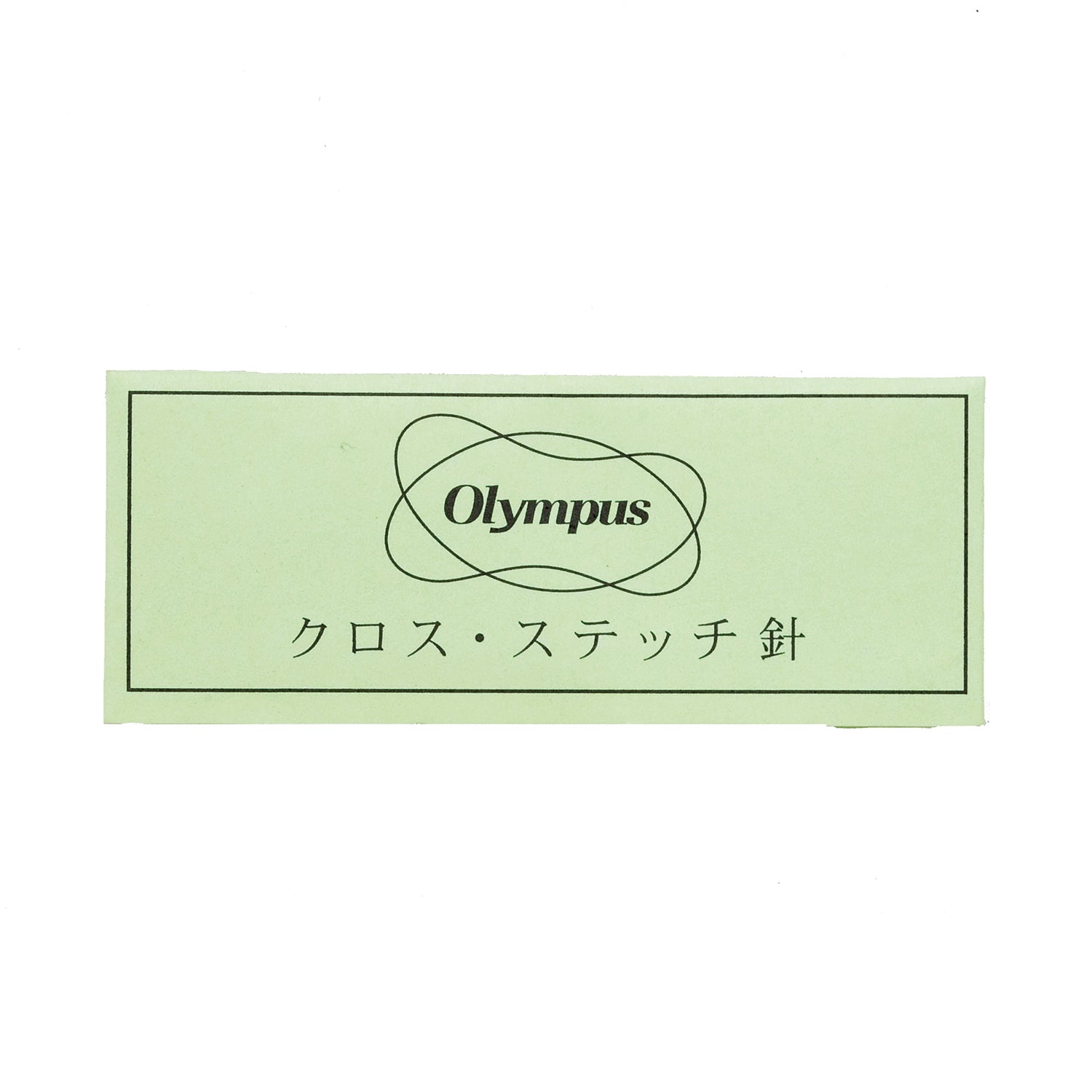 クロス・ステッチ針 （先丸）