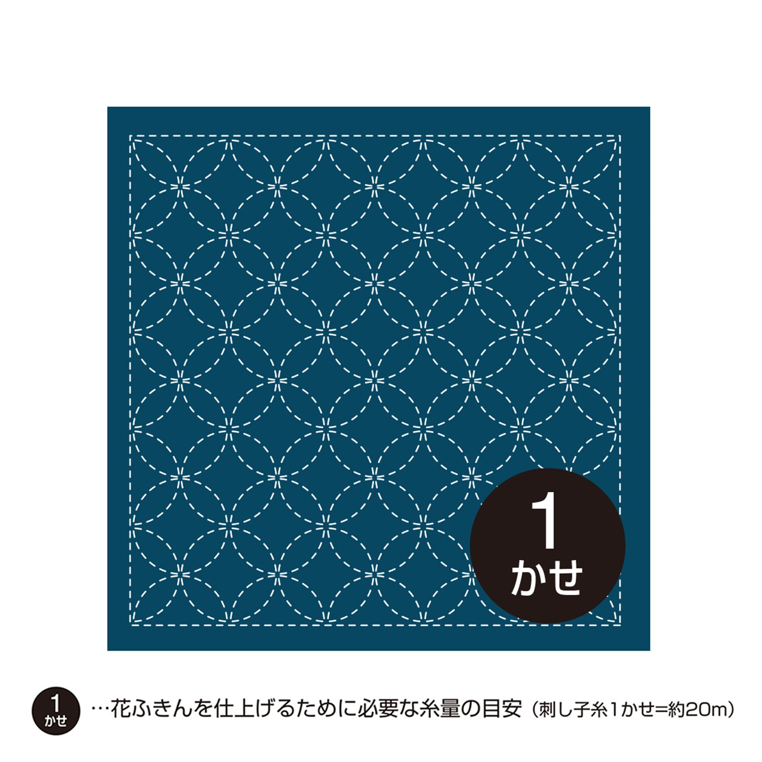 花ふきん203 七宝つなぎ（藍）