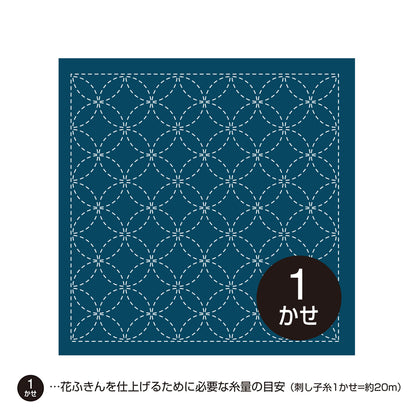 花ふきん203 七宝つなぎ（藍）