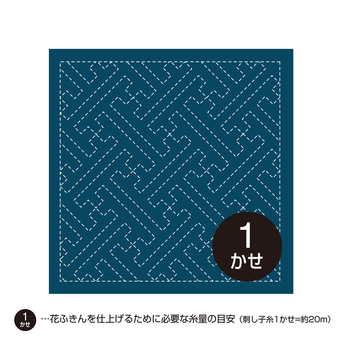 花ふきん204 紗綾形（藍）
