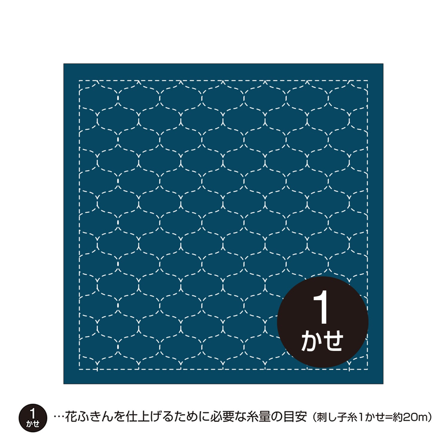 花ふきん205 干網（藍）