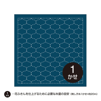 花ふきん205 干網（藍）