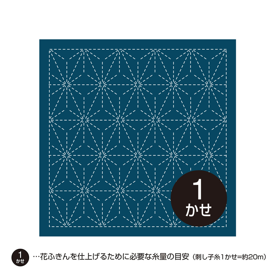花ふきん206 麻の葉（藍）
