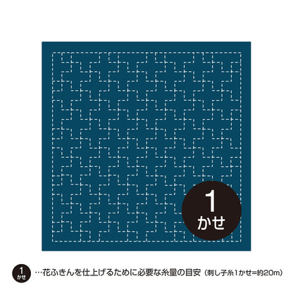 花ふきん208 十字つなぎ（藍）