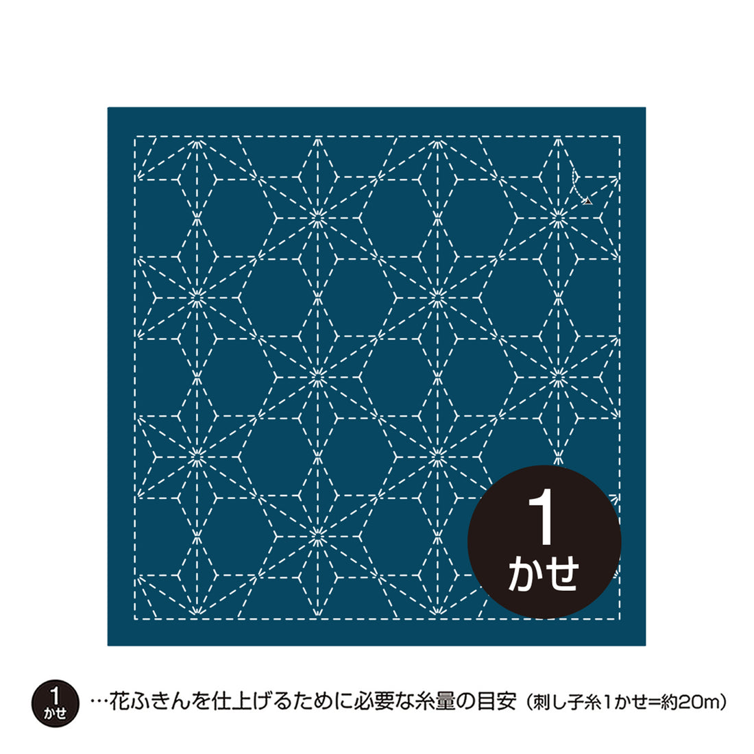 花ふきん210 飛び麻の葉（藍）