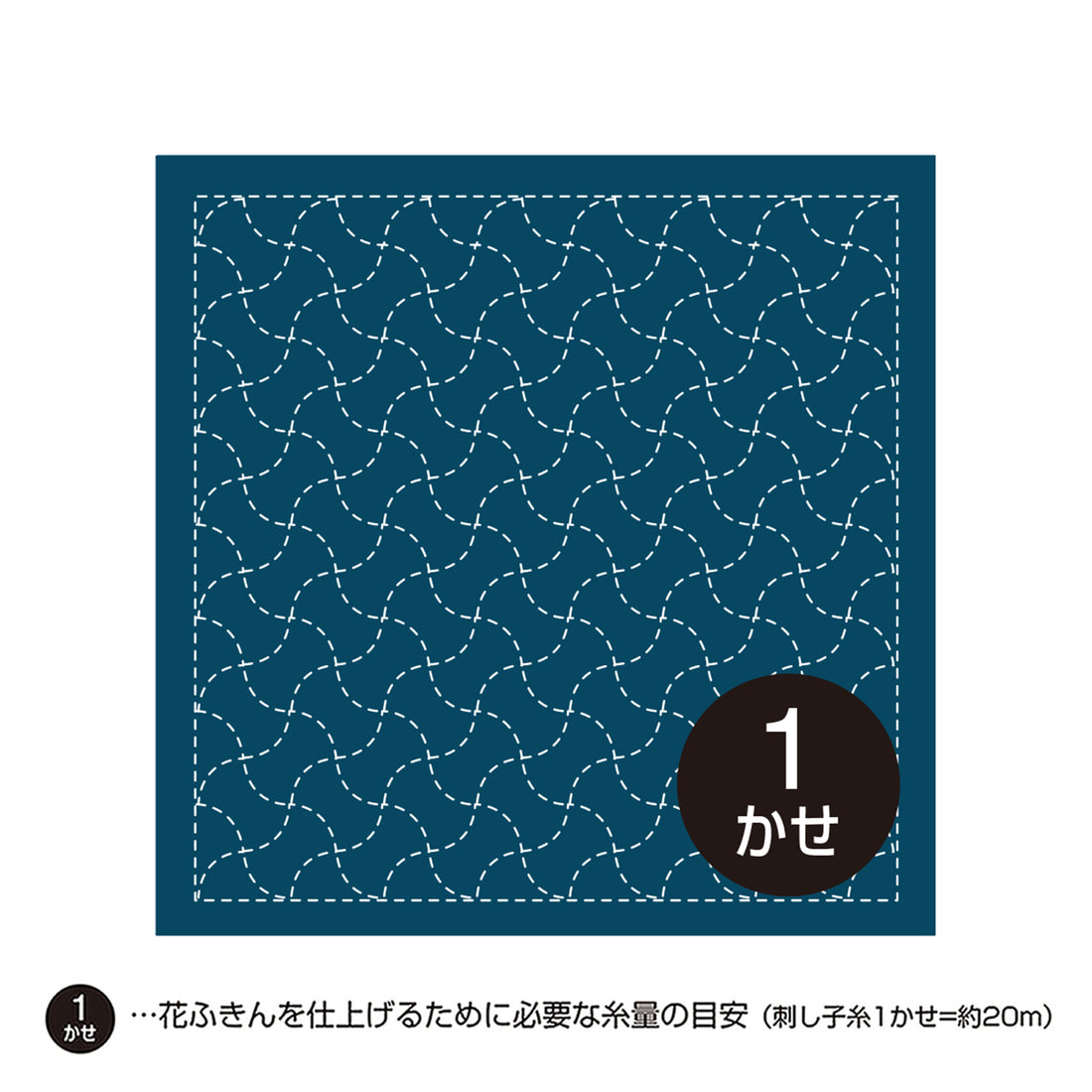 花ふきん211 分銅（藍）