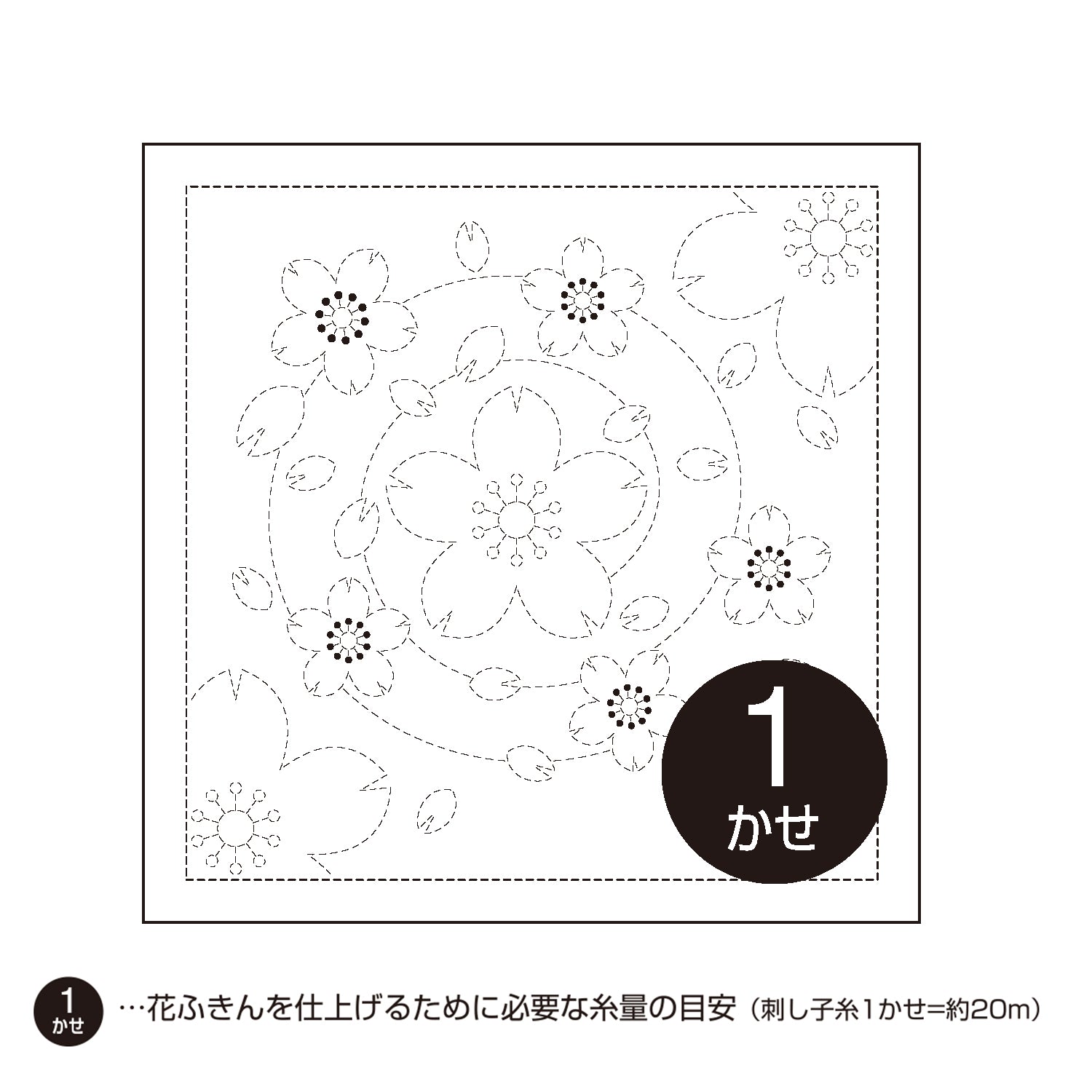 花ふきん36 水辺の桜（白）
