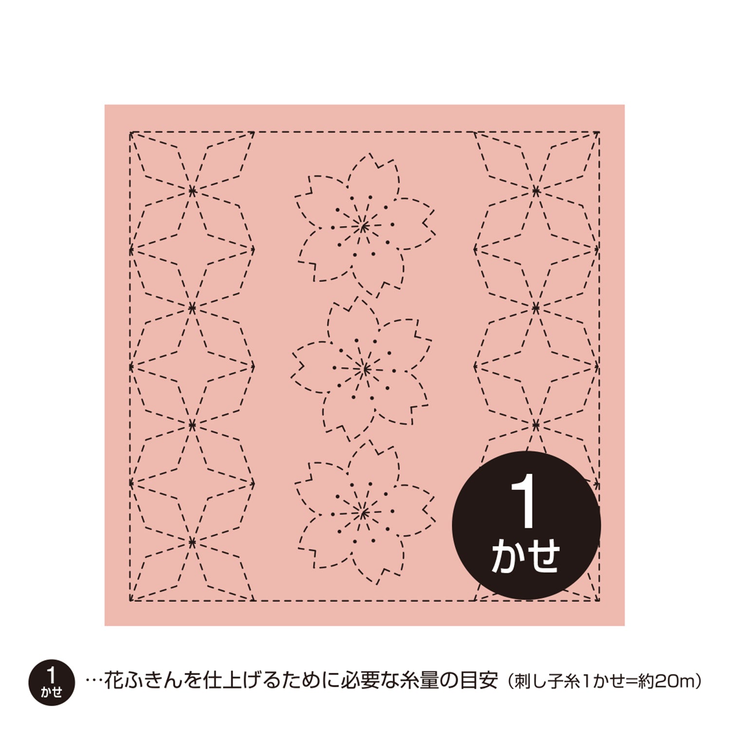 花ふきん378 桜と角七宝（渋ピンク）